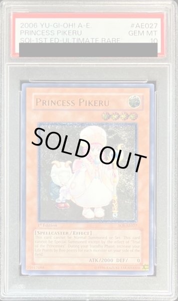 画像1: 〔PSA10鑑定済〕☆旧アジア☆魔法の国の王女ピケル【レリーフ】{SOI-AE027}《コレクター向け》 (1)
