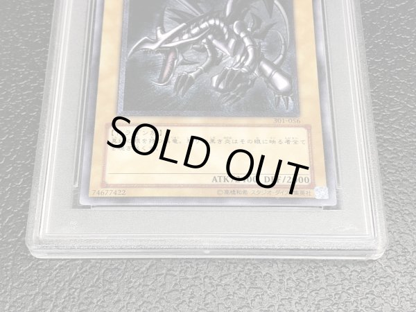 画像5: 〔※状態難/PSA10鑑定済〕(エラー)真紅眼の黒竜【レリーフ】{301-056}《モンスター》 (5)