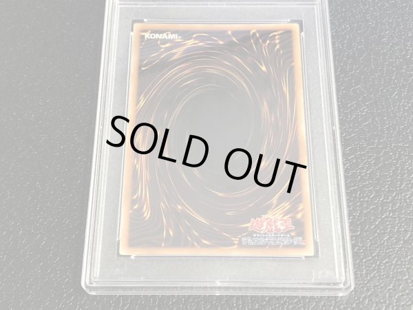 画像6: 〔※状態難/PSA10鑑定済〕(エラー)真紅眼の黒竜【レリーフ】{301-056}《モンスター》 (6)