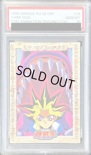 画像1: 〔PSA10鑑定済〕闇遊戯＆アメミット（東映版＃18）【-】{-}《その他》 (1)