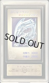 ARS8鑑定済〕BEWドラゴン【-】{-}《その他》