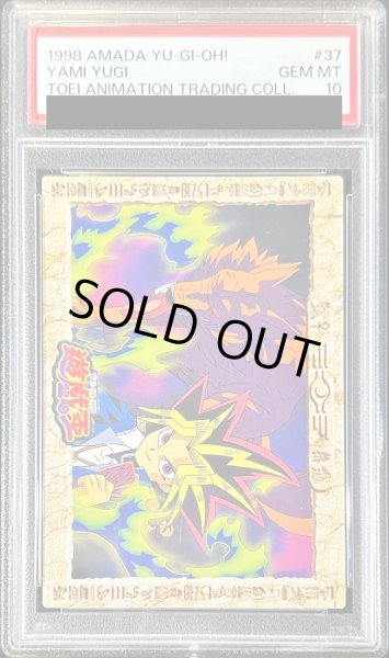 画像1: 〔PSA10鑑定済〕闇遊戯＆デスウルフ召喚後（東映版＃37）【-】{-}《その他》 (1)