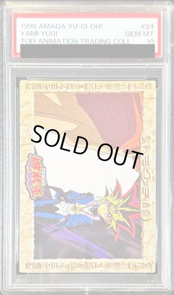 画像1: 〔PSA10鑑定済〕闇遊戯＆額の印（東映版＃24）【-】{-}《その他》 (1)