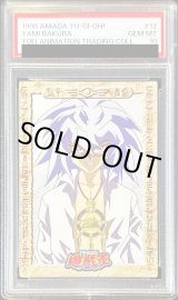 【 鑑定品 PSA10 】　極美品　最安値　獏良了　バクラ　アマダ　東映版 ☆PSA10 遊戯王 トレーディングコレクション NO.11 獏良了 東映 アマダ