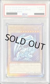 【鑑定品 PSA9 】　美品　最安値　青眼の白龍　レリーフ　QCCP-JP001 鑑定品 PSA9 】 美品 最安値 青眼の白龍 レリーフ QCCP-JP001