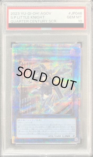 画像1: 〔PSA10鑑定済〕SPリトルナイト【クォーターセンチュリーシークレット】{AGOV-JP046}《リンク》 (1)