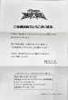 画像2: (未開封)光の創造神ホルアクティ(当選通知書付き)【ウルトラ】{YGOPR-JP001}《モンスター》 (2)