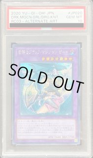 竜騎士ブラックマジシャンガール - カードラッシュ[遊戯王]
