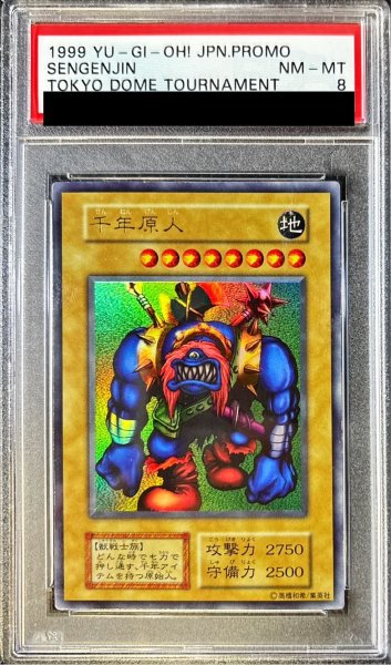 画像1: 〔PSA8鑑定済〕千年原人(遊戯王デュエルモンスターズ2魔界決闘記全国大会プロモカード)【ウルトラ】{-}《モンスター》 (1)