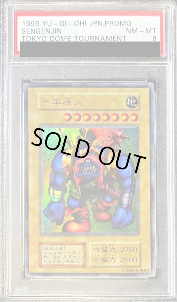 画像1: 〔PSA8鑑定済〕千年原人(初期)【ウルトラ】{-}《モンスター》 (1)