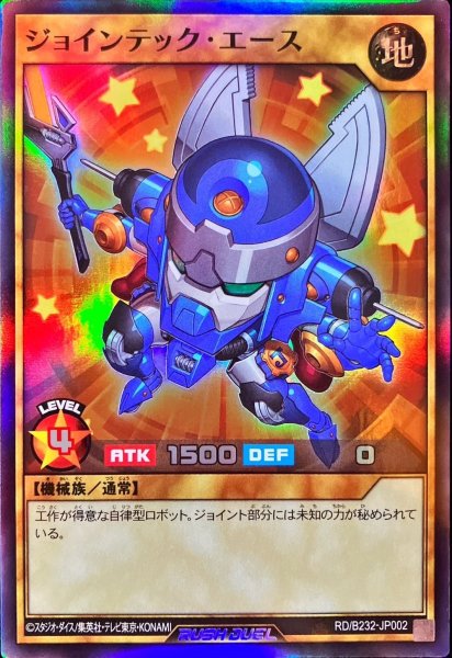 画像1: 〔状態A-〕ジョインテックエース【スーパー】{RD/B232-JP002}《RDモンスター》 (1)