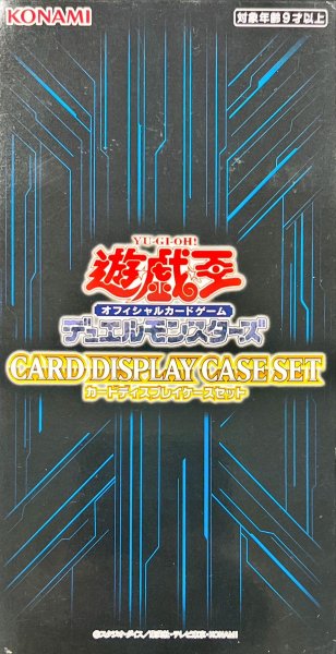 画像1: CARDDISPLAYCASESET【-】{-}《その他》 (1)