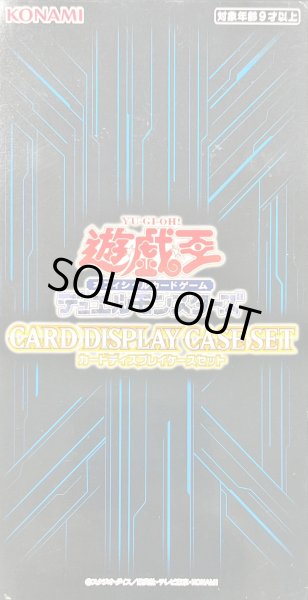 画像1: CARDDISPLAYCASESET【-】{-}《その他》 (1)