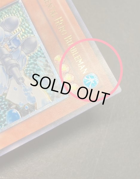 画像14: 〔状態B〕☆旧アジア☆EHEROバブルマン【レリーフ】{CRV-AE014}《コレクター向け》 (14)