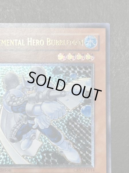 画像4: 〔状態B〕☆旧アジア☆EHEROバブルマン【レリーフ】{CRV-AE014}《コレクター向け》 (4)