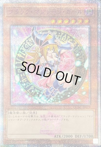 ☆*☆様 未開封　おりきゃら　ブラック・マジシャン・ガール　超大バスタオル　43 公式】遊戯王OCG on X: 