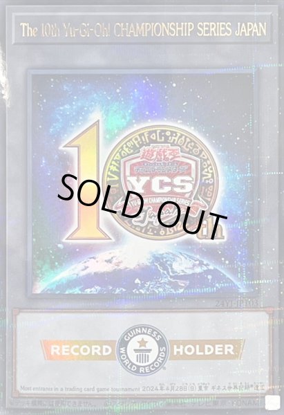 画像1: The10thYuGiOh!CHAMPIONSHIPSERIESJAPAN【ウルトラパラレル】{24YJ-JPT03}《トークン》 (1)