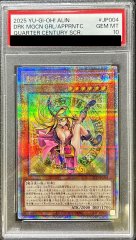 驚きの価格 IPマスカレーナ【クォーターセンチュリーシークレット】{QCCU 遊戯王OCG デュエルモンスターズ