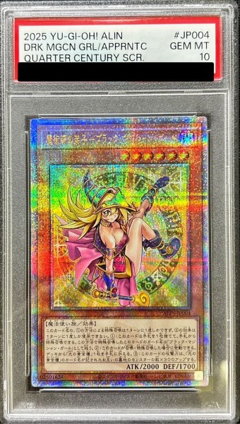画像1: 〔PSA10鑑定済〕魔術師の弟子ブラックマジシャンガール【クォーターセンチュリーシークレット】{ALIN-JP004}《モンスター》 (1)