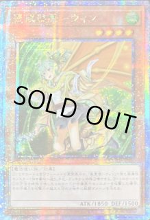 ☆アジア☆[新]憑依装着ウィン(左向)【クォーターセンチュリー