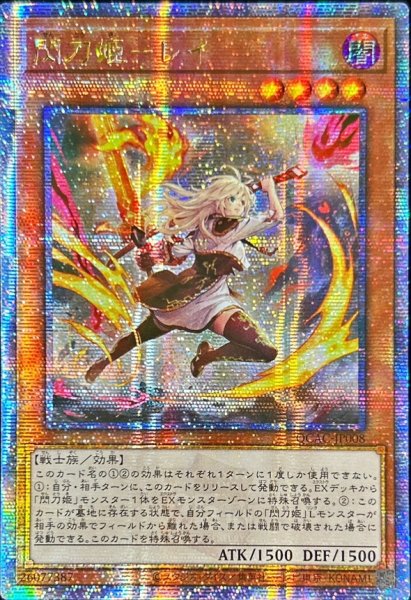 画像1: 〔状態A-〕☆アジア☆[新]閃刀姫レイ(双剣)【クォーターセンチュリーシークレット】{アジアQCAC-JP008}《モンスター》 (1)