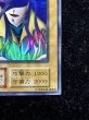 画像7: 〔状態C〕アクアマドール(遊戯王デュエルモンスターズII 闇界決闘記 体験会参加者特典)【ウルトラシークレット】{-}《モンスター》 (7)