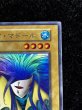 画像5: 〔状態C〕アクアマドール(遊戯王デュエルモンスターズII 闇界決闘記 体験会参加者特典)【ウルトラシークレット】{-}《モンスター》 (5)