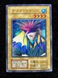画像2: 〔状態C〕アクアマドール(遊戯王デュエルモンスターズII 闇界決闘記 体験会参加者特典)【ウルトラシークレット】{-}《モンスター》 (2)