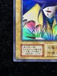 画像6: 〔状態C〕アクアマドール(遊戯王デュエルモンスターズII 闇界決闘記 体験会参加者特典)【ウルトラシークレット】{-}《モンスター》 (6)