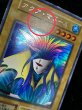 画像12: 〔状態C〕アクアマドール(遊戯王デュエルモンスターズII 闇界決闘記 体験会参加者特典)【ウルトラシークレット】{-}《モンスター》 (12)