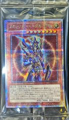 未開封)ホーリーナイトドラゴン【クォーターセンチュリーシークレット