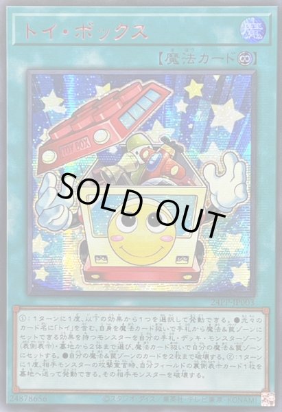 画像1: ☆アジア☆トイボックス【シークレットSPECIAL RED Ver.】{アジア24PP-JP003}《魔法》 (1)