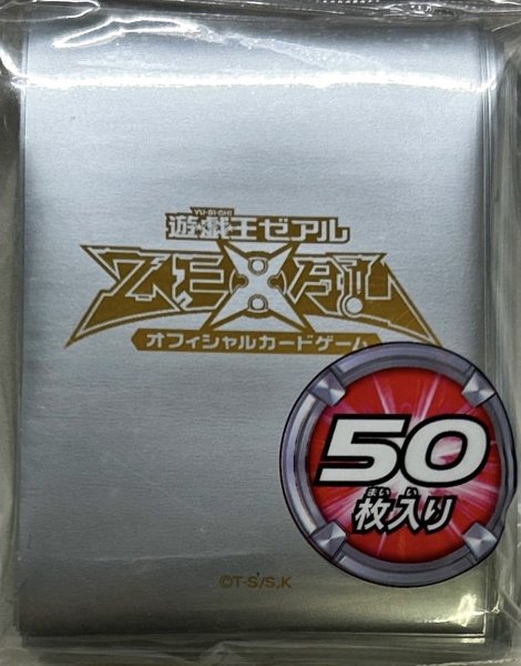 画像1: スリーブ『ZEXALシルバー』50枚入り【-】{-}《スリーブ》 (1)