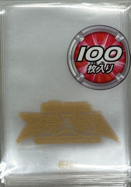 画像1: 〔状態A-〕スリーブ『ゼアルロゴ透明(ゴールド)』100枚入り【-】{-}《スリーブ》 (1)