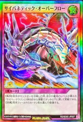 オーバーラッシュパック3【-】{-}《未開封BOX》