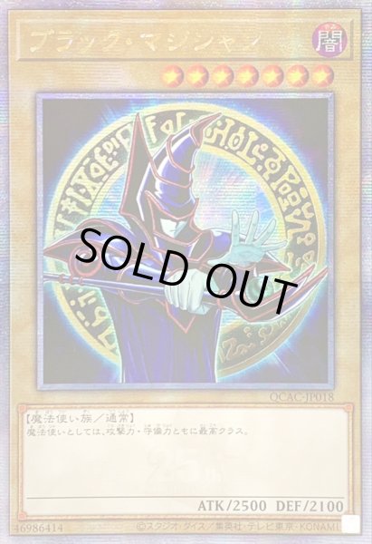 画像1: 〔状態A-〕☆アジア☆ブラックマジシャン(6正面/陣背景)【クォーターセンチュリーシークレット】{アジアQCAC-JP018}《モンスター》 (1)