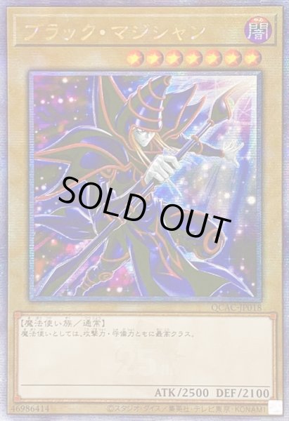 画像1: 〔状態A-〕☆アジア☆ブラックマジシャン(7右向杖構え/虹背景)【クォーターセンチュリーシークレット】{アジアQCAC-JP018}《モンスター》 (1)
