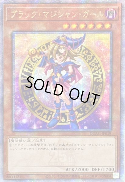 画像1: 〔状態A-〕☆アジア☆ブラックマジシャンガール(2立ち/杖担ぎ)【クォーターセンチュリーシークレット】{アジアQCAC-JP019}《モンスター》 (1)