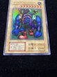 画像4: 〔状態C〕千年原人(遊戯王デュエルモンスターズ2魔界決闘記全国大会プロモカード)【ウルトラ】{-}《モンスター》 (4)