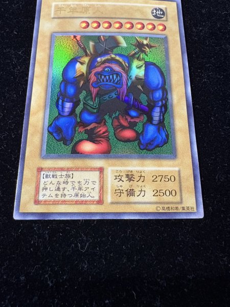 画像4: 〔状態C〕千年原人(初期)【ウルトラ】{-}《モンスター》 (4)