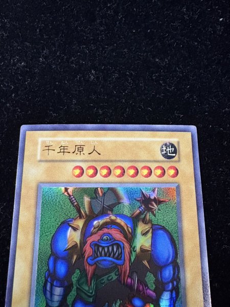画像3: 〔状態C〕千年原人(初期)【ウルトラ】{-}《モンスター》 (3)