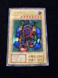 画像2: 〔状態C〕千年原人(遊戯王デュエルモンスターズ2魔界決闘記全国大会プロモカード)【ウルトラ】{-}《モンスター》 (2)