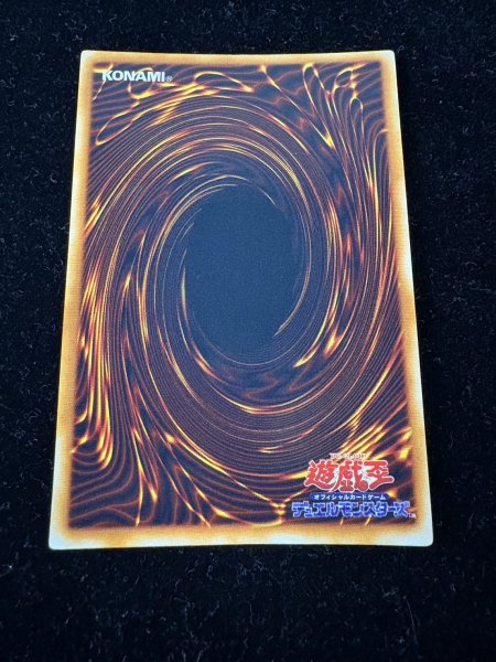 画像5: 〔状態C〕千年原人(初期)【ウルトラ】{-}《モンスター》 (5)