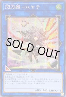 閃刀姫 ハヤテ - カードラッシュ[遊戯王]