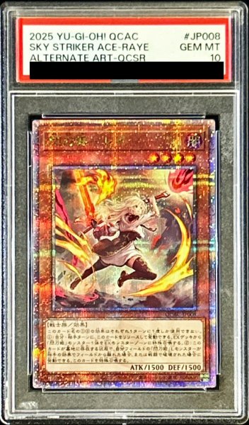 画像1: 〔※状態難/PSA10鑑定済〕[新]閃刀姫レイ(双剣)【クォーターセンチュリーシークレット】{QCAC-JP008}《モンスター》 (1)