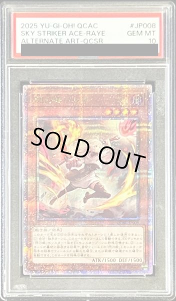 画像1: 〔PSA10鑑定済〕[新]閃刀姫レイ(双剣)【クォーターセンチュリーシークレット】{QCAC-JP008}《モンスター》 (1)