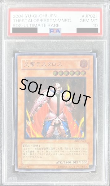 画像1: 〔PSA10鑑定済〕炎帝テスタロス【レリーフ】{RDS-JP021}《モンスター》 (1)