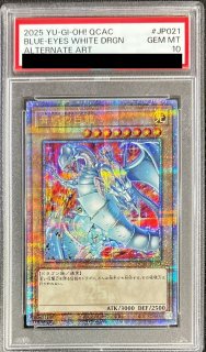 PSA10鑑定済〕誇りと魂の究極竜【クォーターセンチュリー