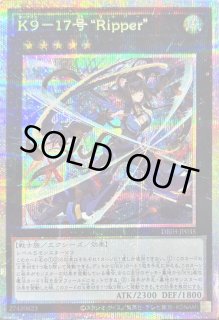 K9-17号Ripper - カードラッシュ[遊戯王]