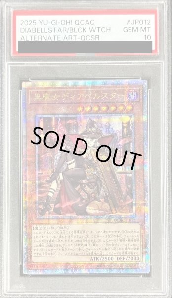 画像1: 〔PSA10鑑定済〕[新]黒魔女ディアベルスター(三角帽子)【クォーターセンチュリーシークレット】{QCAC-JP012}《モンスター》 (1)